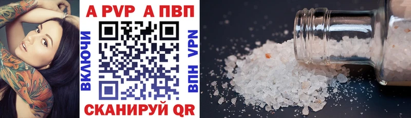 A-PVP кристаллы  где найти наркотики  Воронеж 