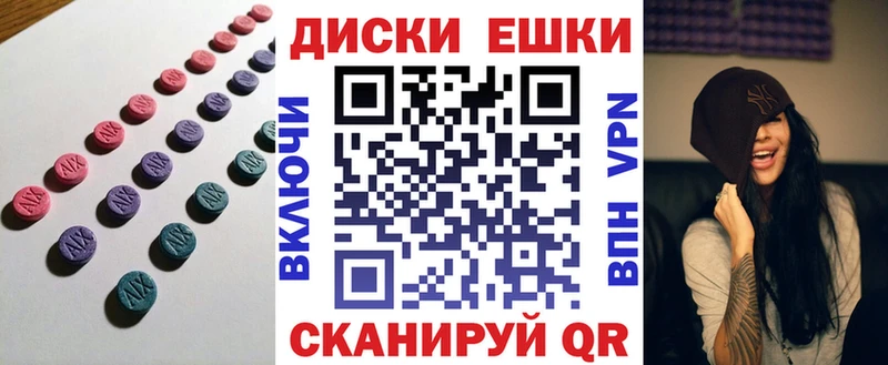 цена   Воронеж  Экстази ешки 