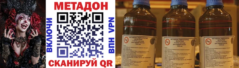 МЕТАДОН кристалл Воронеж